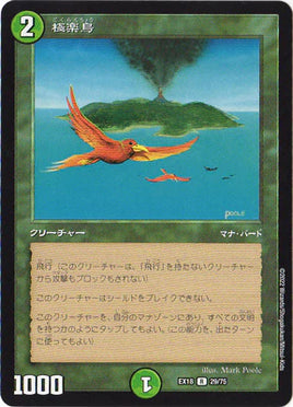 Duel Masters - DMEX-18 29/75 Birds of Paradise - TheCardGameStore