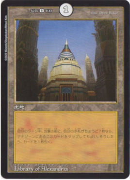 Duel Masters - DMEX-18 32/75 Library of Alexandria - TheCardGameStore